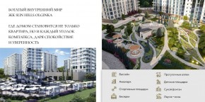 ул. Солнечная,21 в Сочи - sochi.yutvil.ru - фото 19 ул. Солнечная,21 в Сочи - sochi.yutvil.ru - фото 19
